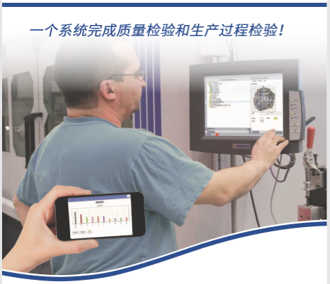 FEP质量数据管理