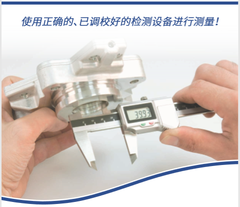 PMV量具管理